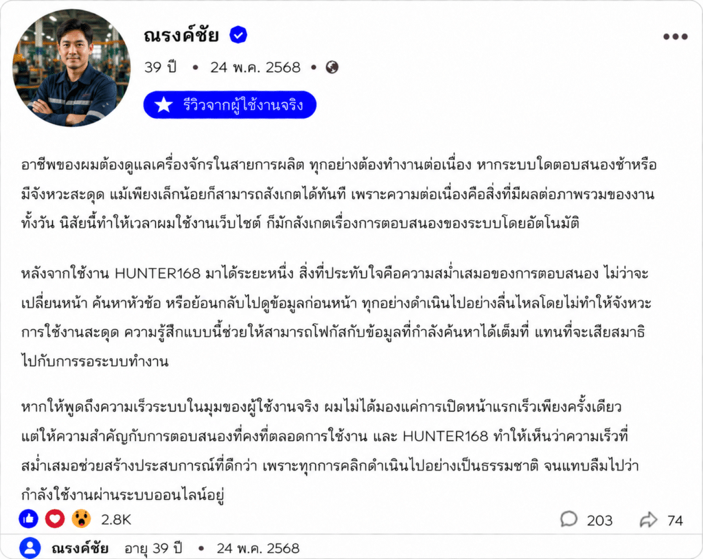 ณรงค์ชัย อายุ 39 ปี