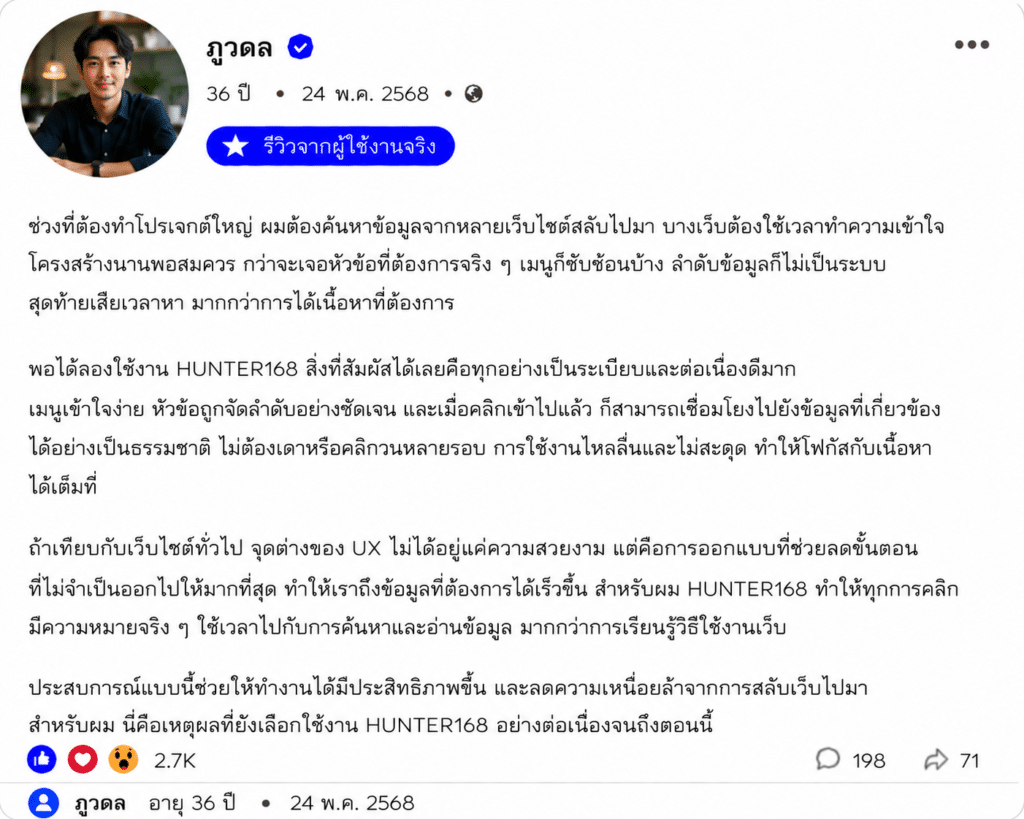 ภูวดล อายุ 36 ปี
