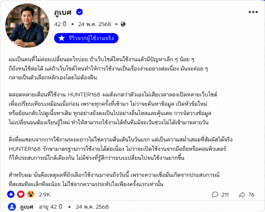 ภูเบศ อายุ 42 ปี