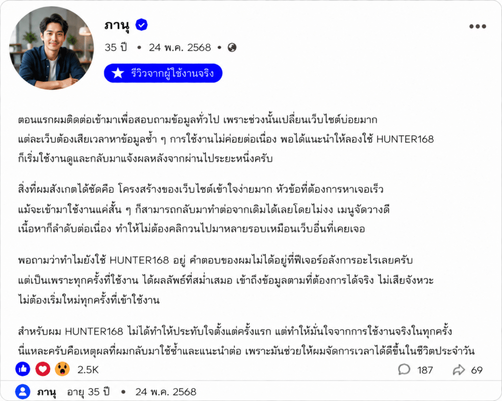 ภานุ อายุ 35 ปี