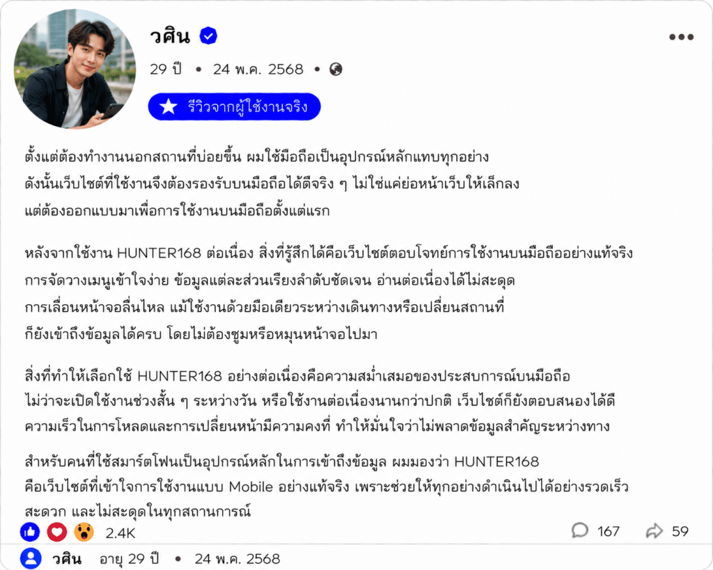 วศิน อายุ 29 ปี