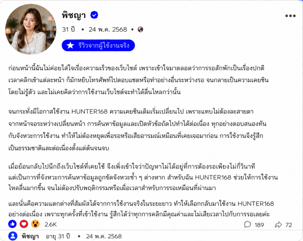 พิชญา อายุ 31 ปี