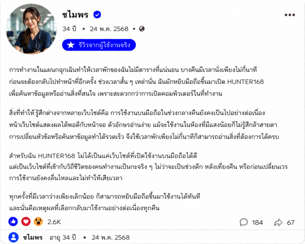 ชไมพร อายุ 34 ปี
